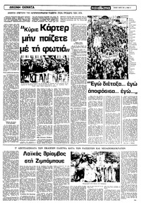 Σελίδα 11 / 16