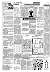 Σελίδα 12 / 16