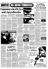 Σελίδα 13 / 16