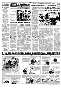 Σελίδα 12 / 16