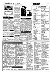 Σελίδα 14 / 16