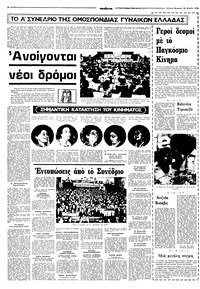 Σελίδα 10 / 16