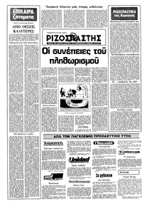 Σελίδα 16 / 16