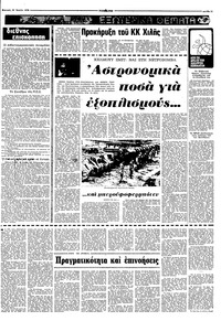 Σελίδα 11 / 16