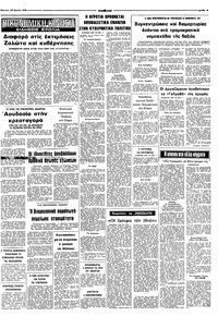 Σελίδα 15 / 16