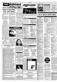 Σελίδα 10 / 12