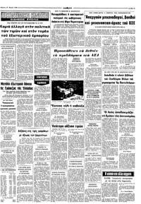 Σελίδα 11 / 12