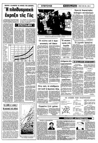 Σελίδα 13 / 16