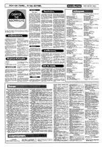 Σελίδα 14 / 16