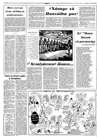 Σελίδα 10 / 16