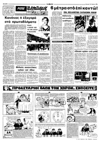 Σελίδα 12 / 16