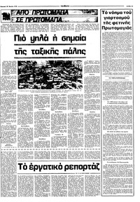 Σελίδα 13 / 16