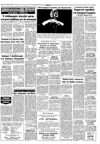 Σελίδα 15 / 16