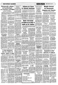 Σελίδα 11 / 12