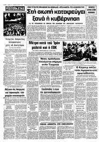 Σελίδα 10 / 10