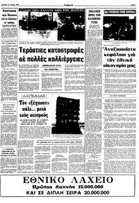 Σελίδα 7 / 10