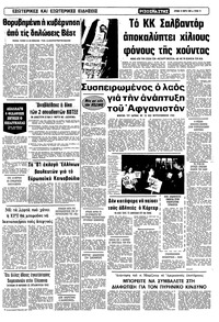 Σελίδα 15 / 16