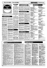 Σελίδα 14 / 16