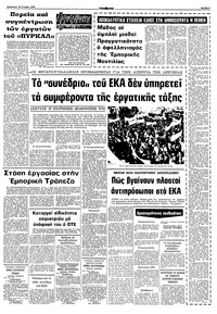 Σελίδα 5 / 10