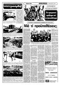 Σελίδα 10 / 16