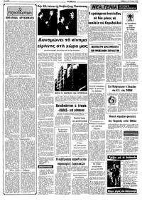 Σελίδα 2 / 10