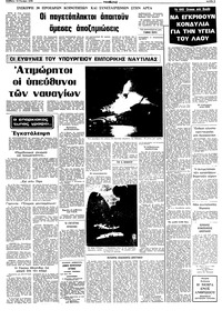 Σελίδα 3 / 10