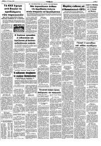 Σελίδα 9 / 10