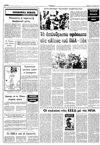 Σελίδα 6 / 10