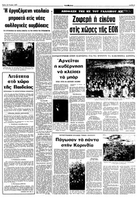 Σελίδα 3 / 10