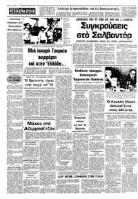 Σελίδα 10 / 10