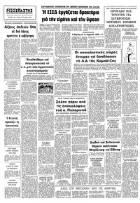 Σελίδα 10 / 10