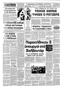 Σελίδα 10 / 10