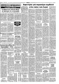 Σελίδα 11 / 12