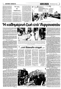 Σελίδα 10 / 16