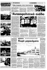 Σελίδα 11 / 16