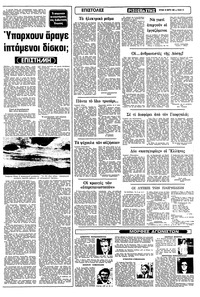 Σελίδα 13 / 16