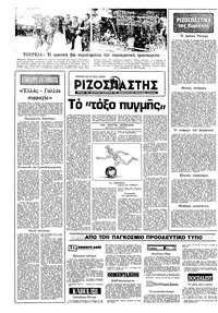 Σελίδα 16 / 16