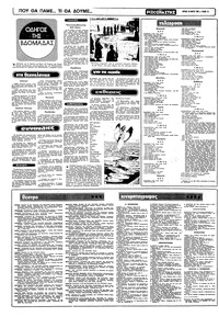 Σελίδα 14 / 16