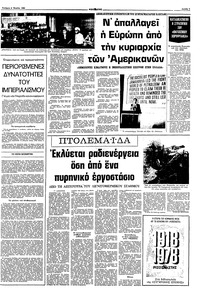 Σελίδα 7 / 10