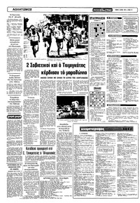 Σελίδα 10 / 12