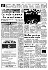 Σελίδα 7 / 12