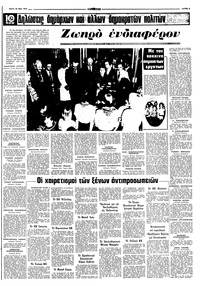 Σελίδα 9 / 12