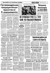 Σελίδα 15 / 16