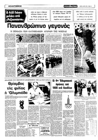 Σελίδα 10 / 16