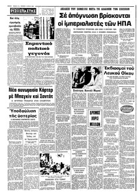 Σελίδα 10 / 10