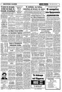 Σελίδα 11 / 12