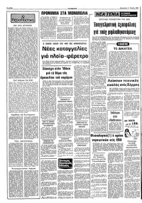 Σελίδα 2 / 10