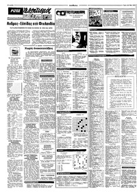 Σελίδα 10 / 12