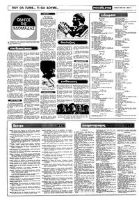 Σελίδα 14 / 16