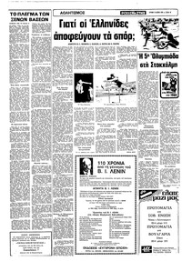 Σελίδα 10 / 16